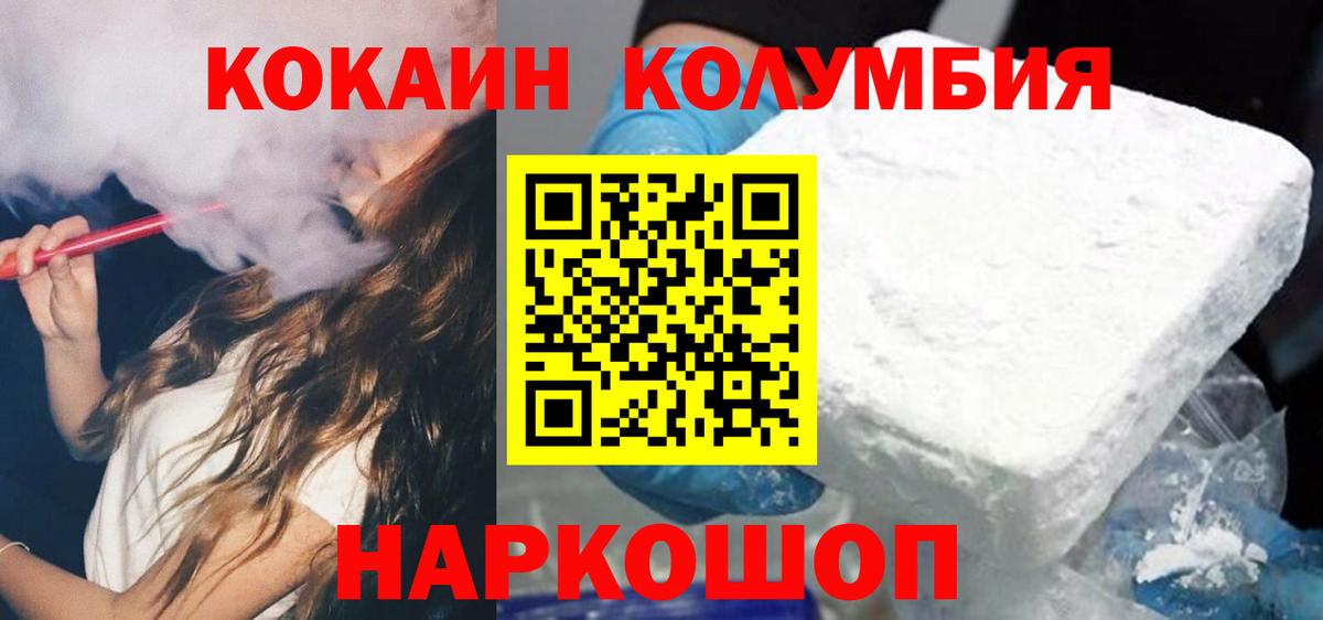 Истра  Кокаин 97%  Cocaine  Вход с VPN 