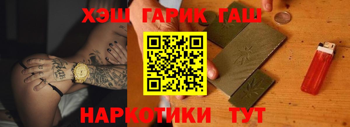 Гашиш VHQ  Гашиш AMNESIA HAZE  Истра  ГАШИШ  Вход с VPN 