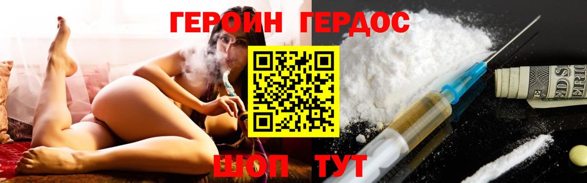 ГЕРОИН хмурый  Вход с VPN  Героин  Истра 