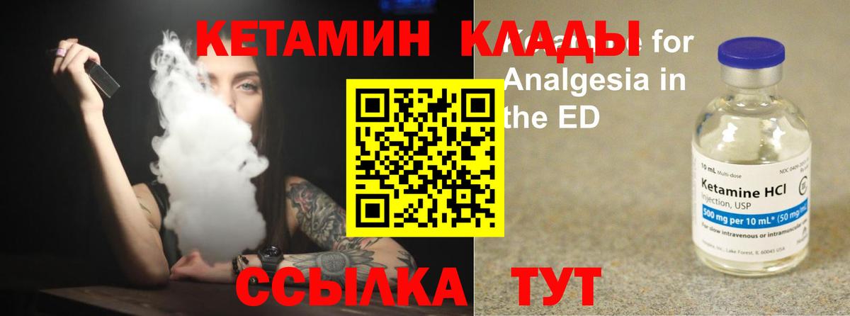 Истра  Кетамин ketamine  КЕТАМИН ketamine  Вход с VPN 