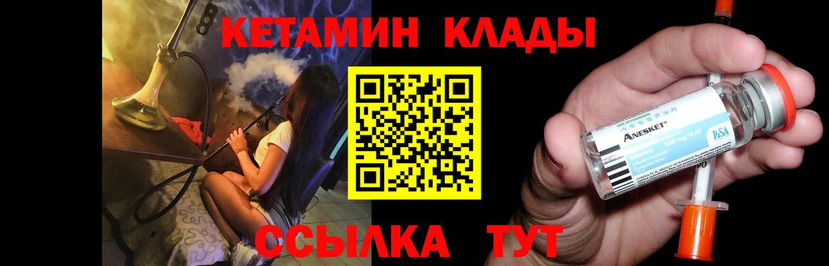 КЕТАМИН ketamine Истра