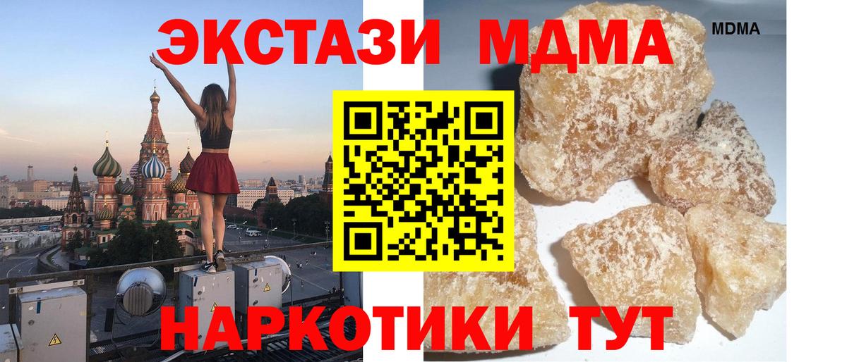 МДМА VHQ  МДМА молли  Вход с VPN  Истра 