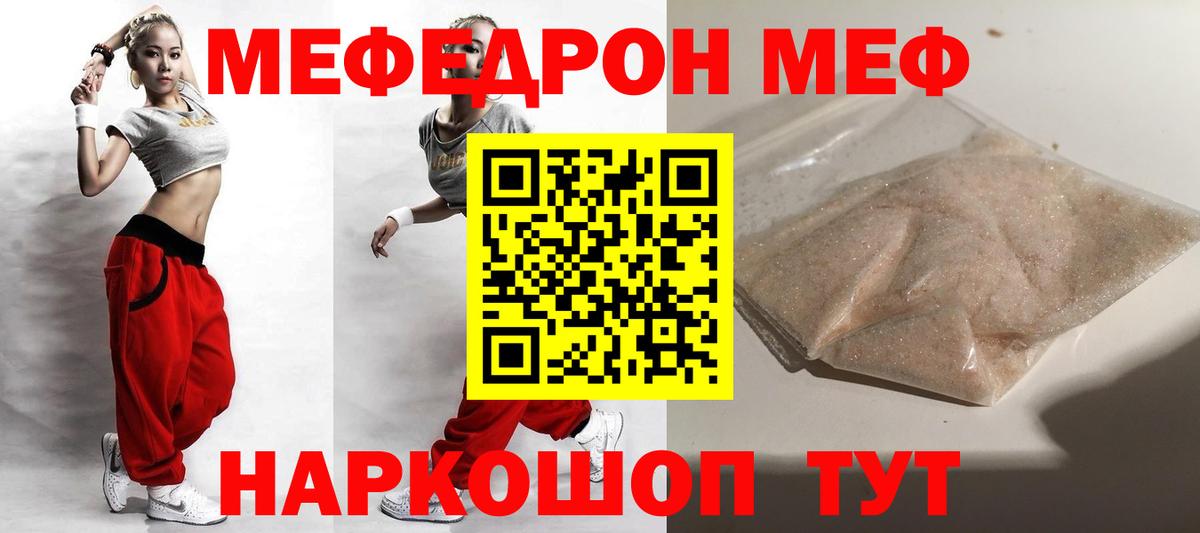Меф кристаллы Истра