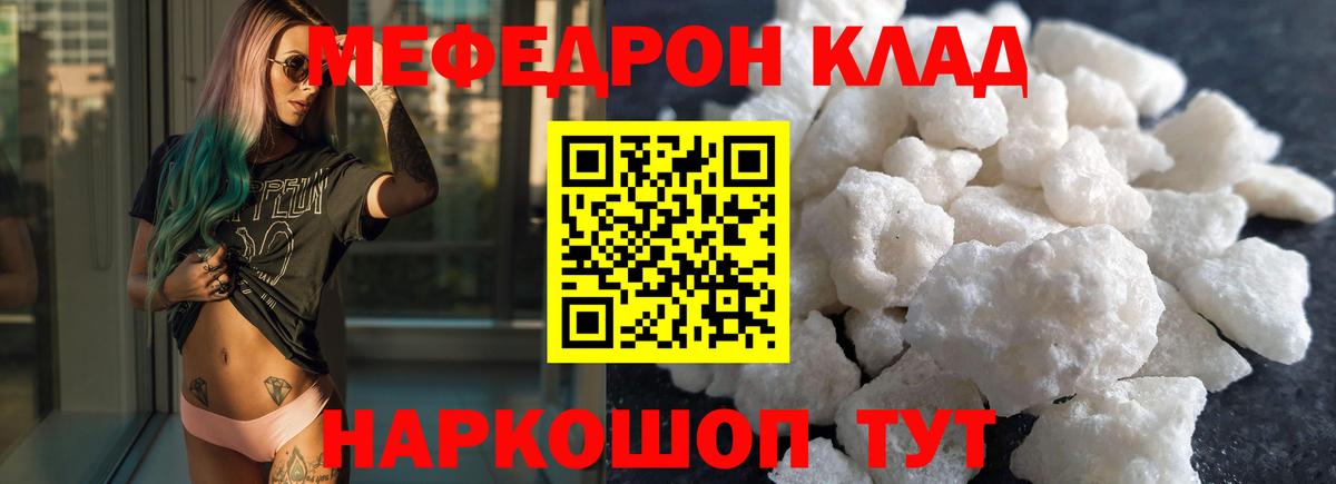 МЕФ  Вход с VPN  Истра  МЕФ мяу мяу  МЯУ-МЯУ 4 MMC 