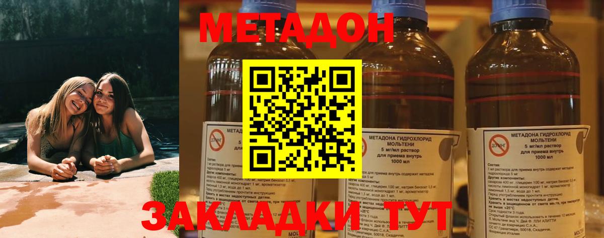 Истра  Метадон белоснежный  Вход с VPN 