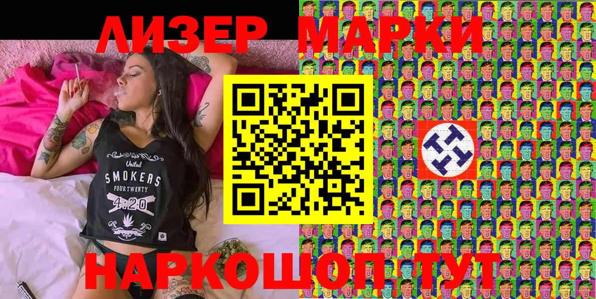 Марки NBOMe 1500мкг  Марки N-bome  Истра  Марки NBOMe 1500мкг  Вход с VPN 