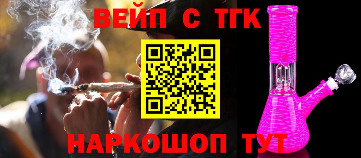 Истра  ТГК концентрат  купить наркотик  Вход с VPN 