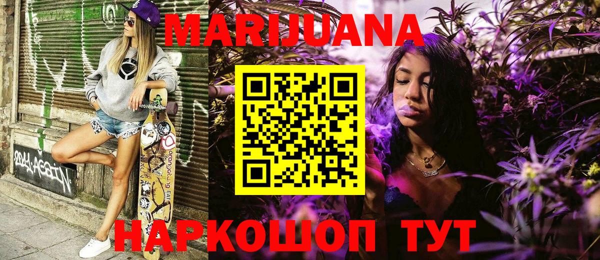 Шишки марихуана конопля Истра